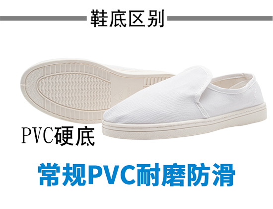 PVC底白色帆布中巾鞋.jpg