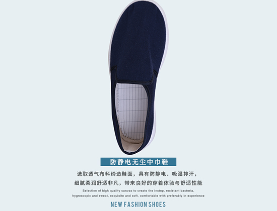 蓝色巾鞋介绍.jpg