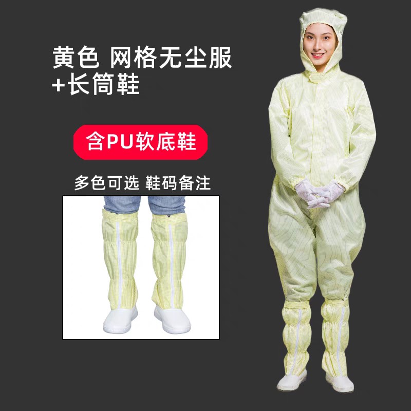 网格连体服