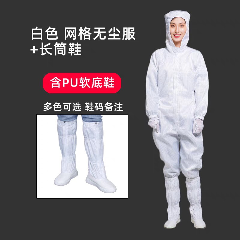 网格连体服