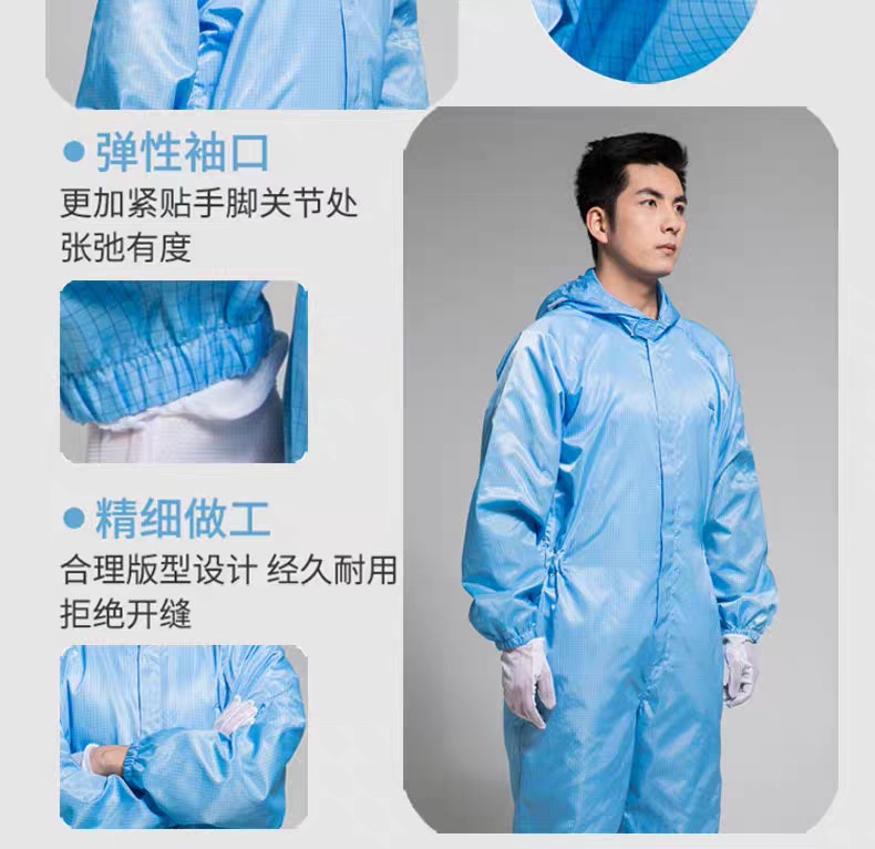 网格连体服