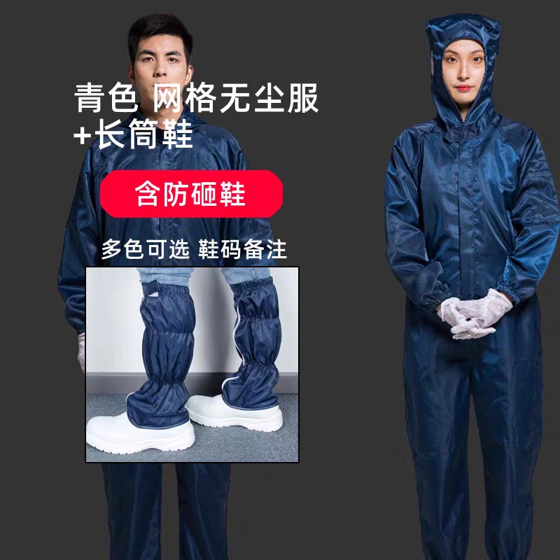网格连体服