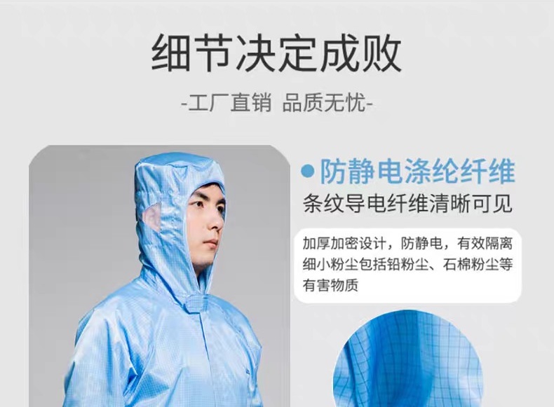 网格连体服