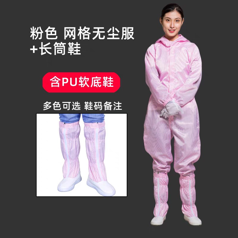 网格连体服