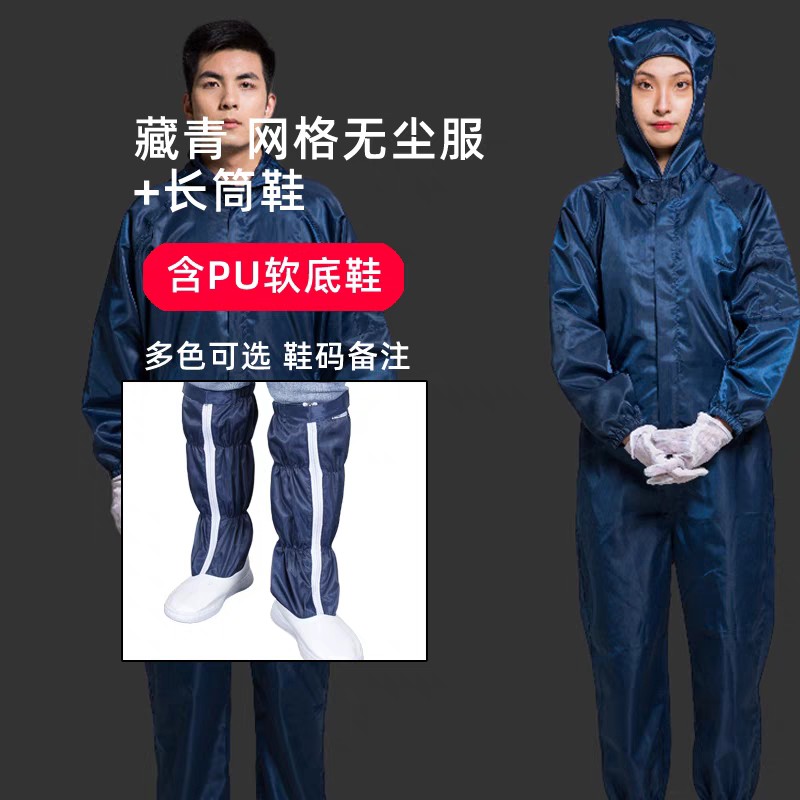 网格连体服