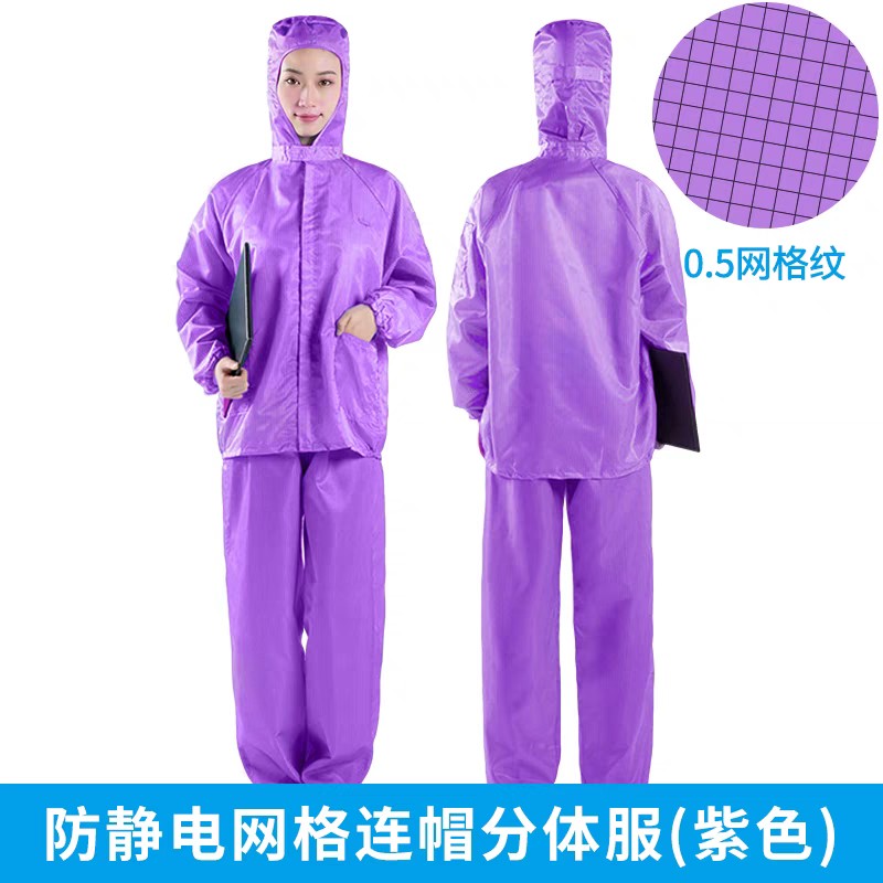 网格分体