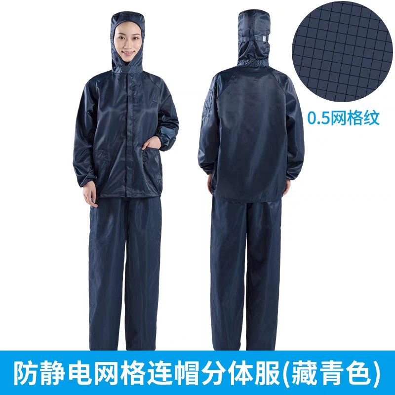 网格连体服