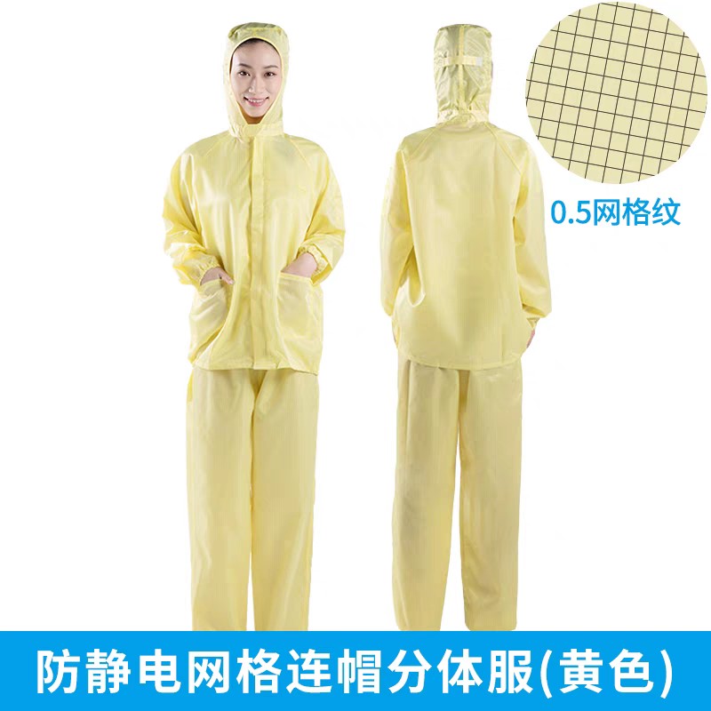 网格分体